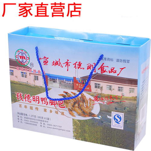 钱德明直营店大号双心过节鸭脚包