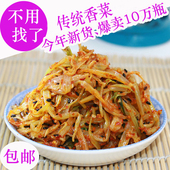 今年新菜泾县香菜3种口味芜湖荻港香辣白菜下饭菜泾县特产油菜苔