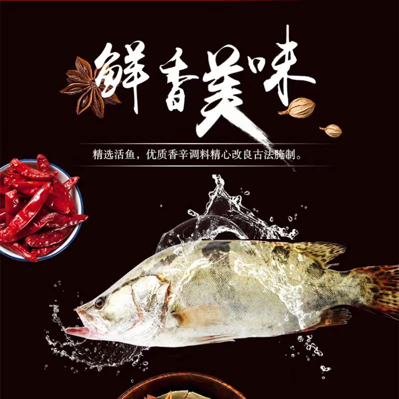 绩溪臭鳜鱼徽州木桶腌制