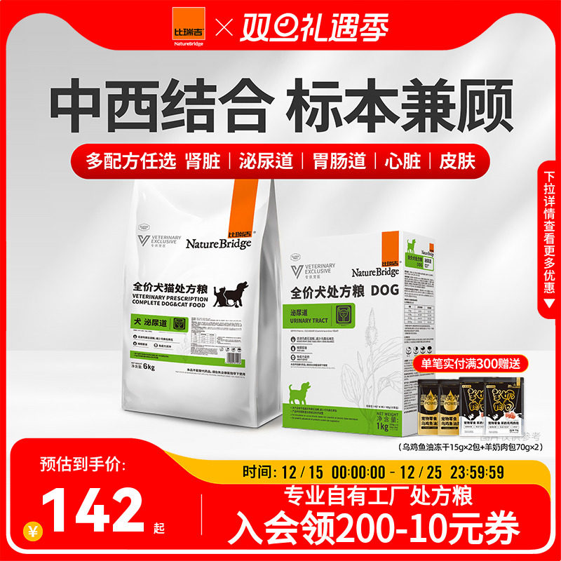 比瑞吉狗全价处方粮狗粮