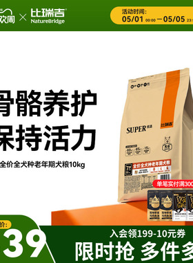 比瑞吉狗粮通用型泰迪比熊狗粮试吃官方旗舰店正品狗粮10斤装起