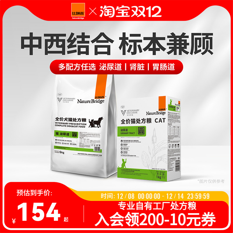 比瑞吉猫全价处方粮猫粮