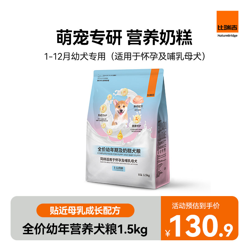 全价幼年期犬粮(奶糕)适用于怀孕/哺乳期母犬10kg【GS】