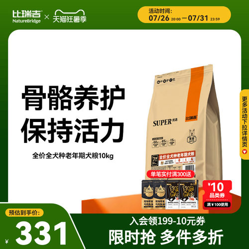 比瑞吉囤货装狗粮大包装