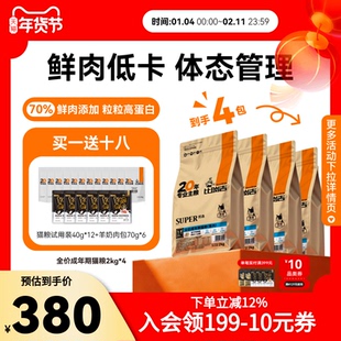 【超值囤货】比瑞吉优选成猫猫粮10斤实惠装主食冻干官方旗舰店