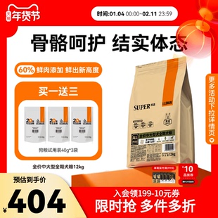 比瑞吉狗粮中大型犬全期狗粮试吃官方旗舰店正品狗粮10斤装起