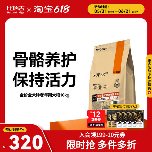 比瑞吉囤货装狗粮大包装