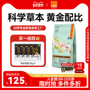 比瑞吉草本狗粮2kg通用型泰迪比熊狗粮试吃狗粮官方旗舰店正品