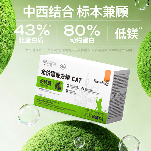 比瑞吉猫全价处方粮猫粮