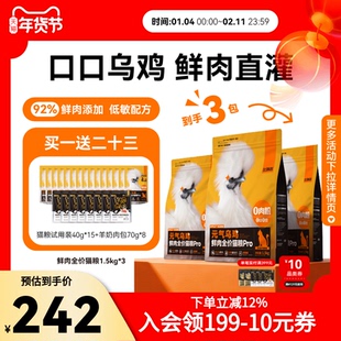 【囤货4.5KG装】比瑞吉元气乌鸡猫粮全价主食增肥发腮营养不掉毛