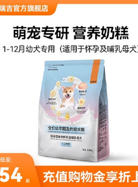 全价幼年期犬粮(奶糕)适用于怀孕/哺乳期母犬10kg【GS】