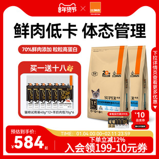 【超值囤货】比瑞吉优选成猫猫粮10斤实惠装主食冻干官方旗舰店
