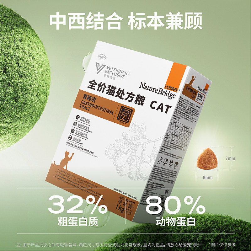 比瑞吉猫全价处方粮猫粮