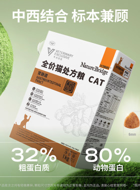 比瑞吉猫全价处方粮猫粮