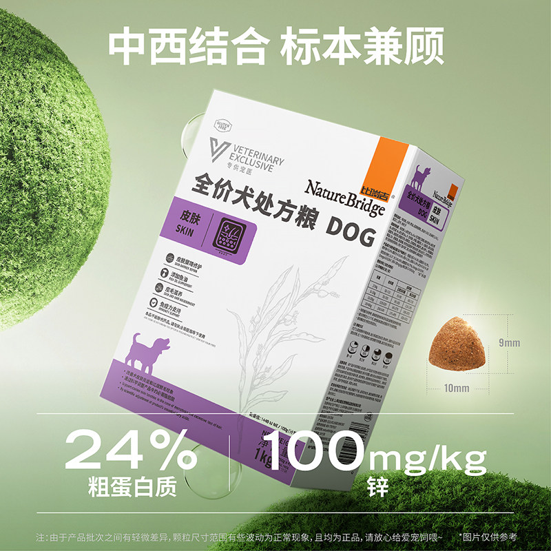 比瑞吉狗全价处方粮狗粮