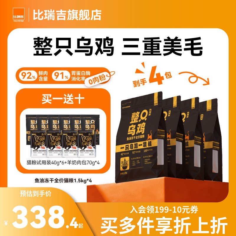 2026年弗列加特猫粮多少钱一袋？官方定价与日常促销到手价对照表