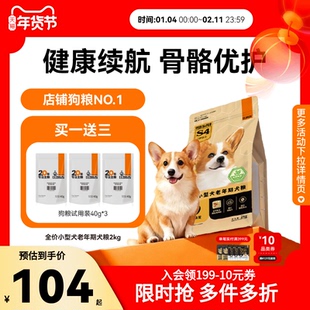 比瑞吉优选狗粮小型犬通用型泰迪比熊狗粮试吃狗粮官方旗舰店正品