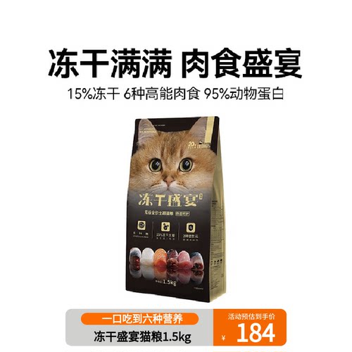 比瑞吉全期粮中国肠道呵护