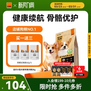 比瑞吉优选狗粮小型犬通用型泰迪比熊狗粮试吃狗粮官方旗舰店正品