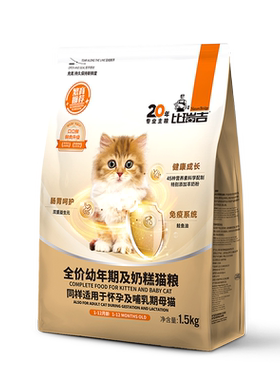 全价幼年期奶糕比瑞吉