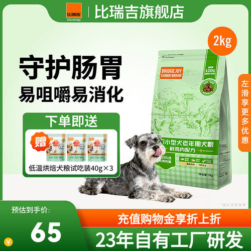 比瑞吉成年期犬粮全价