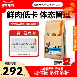 比瑞吉优选猫粮成猫粮主食冻干增肥发腮营养不掉毛官方旗舰店正品