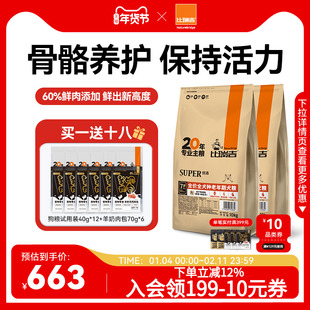 【超值囤货】比瑞吉优选狗粮老年犬通用型狗粮40斤装官方旗舰店