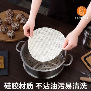 德国欧德罗蒸笼布食品级硅胶加厚屉布家用蒸馒头不粘锅汤锅通用型