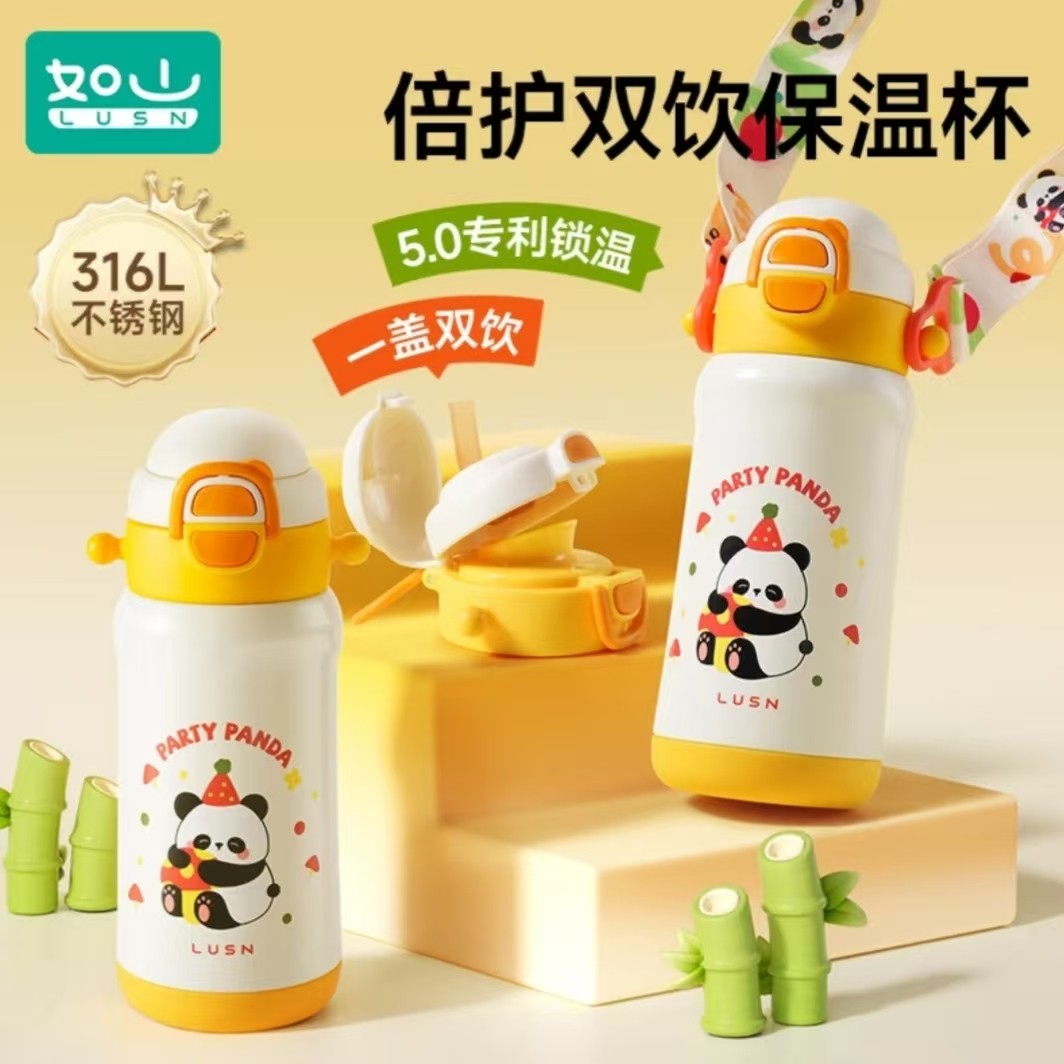 如山儿童保温杯宝宝吸管杯杯奶瓶婴幼儿双饮杯316L不锈钢水杯