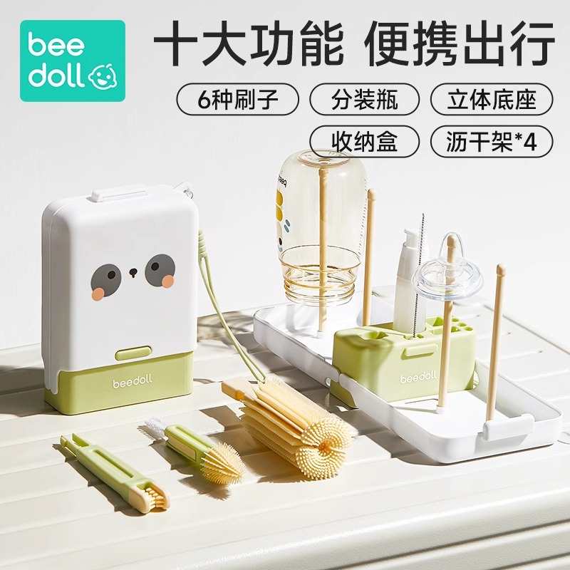 蓓兜便携式奶瓶刷杯刷