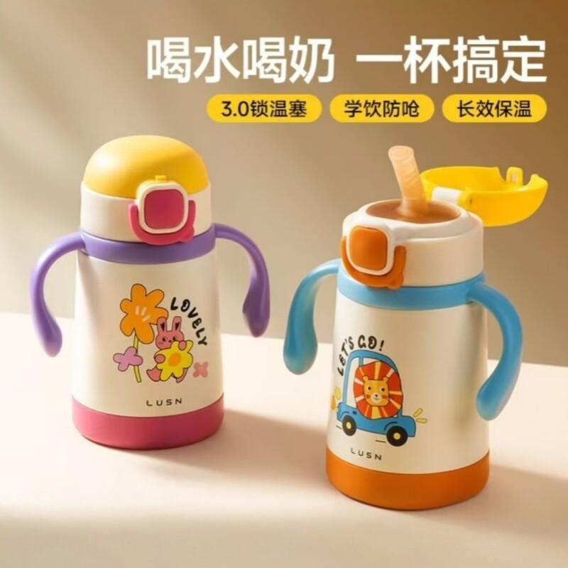 LUSN儿童保温杯宝宝幼儿园学饮杯子奶瓶婴幼儿316L不锈钢吸管水杯图片