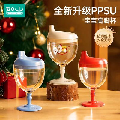 如山儿童PPSU高脚杯学饮杯鸭嘴宝宝婴儿喝水家用果汁酒杯式奶瓶