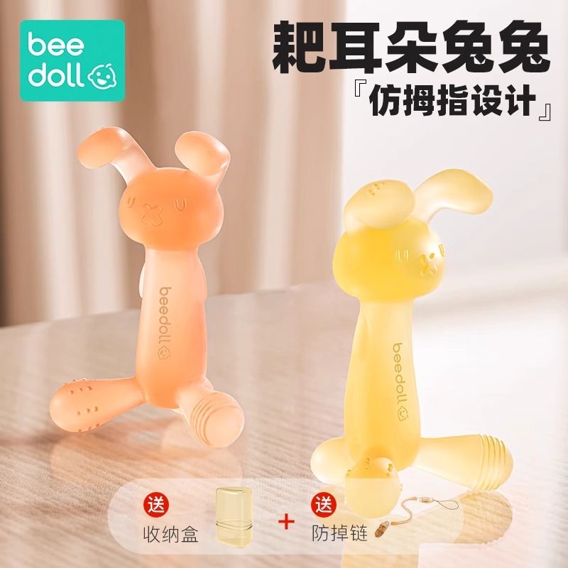 蓓兜小兔子牙胶蓓兜牙胶