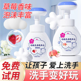 屈臣儿童泡沫花朵洗手液滋润抑菌消毒家用温和清洁按压瓶补充装