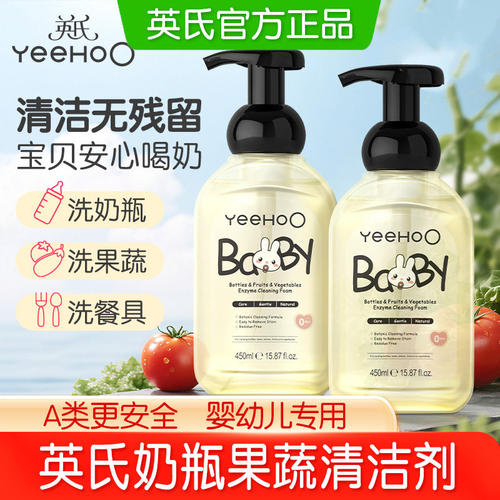 英氏奶瓶清洗剂果蔬清洁剂液宝宝婴儿专用洗奶瓶水果餐玩具洗洁精