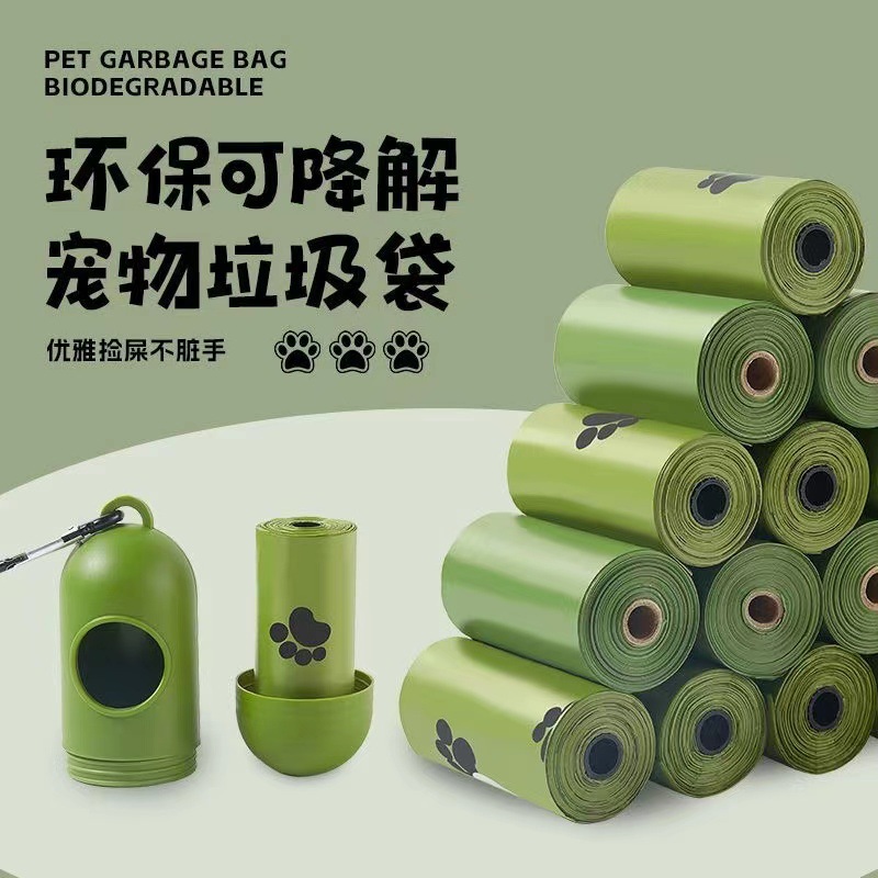 狗狗加厚拾便袋全降解便便袋捡屎袋神器铲猫屎袋宠物垃圾袋拾便袋