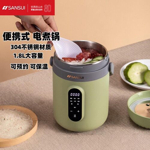 山水便携式电饭煲电煮锅