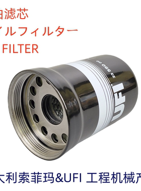 意大利UFI机滤2359000适配RE504836 P550779 LF16243机油滤芯清器