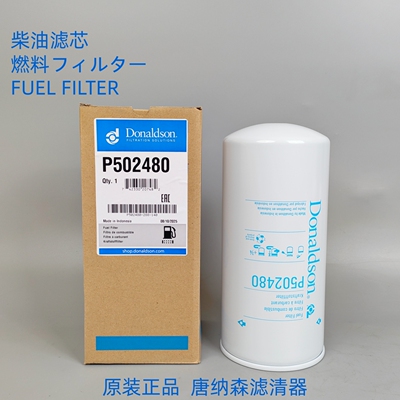 唐纳森柴油滤芯P502480R010019