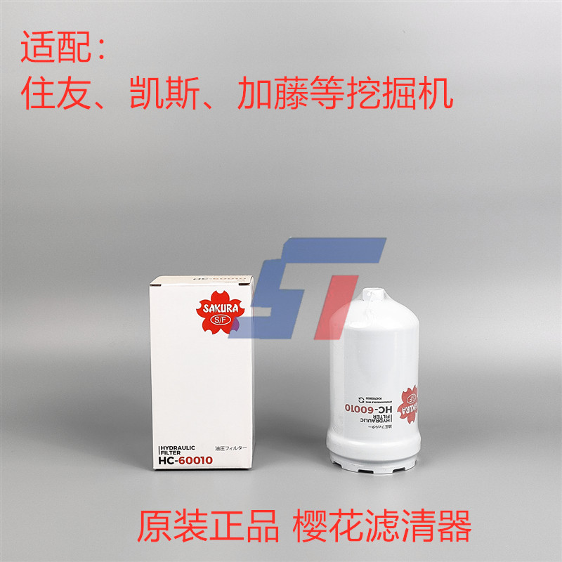 加藤820樱花先导滤芯挖掘机配件