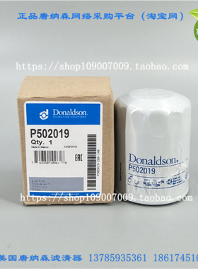 唐纳森P502019机滤通用861473 861473-7 57145 57145XP机油滤芯