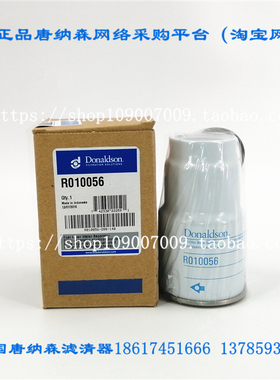 唐纳森适配 柳工908C 908D柴油滤芯R010056(康明斯发动机车型)
