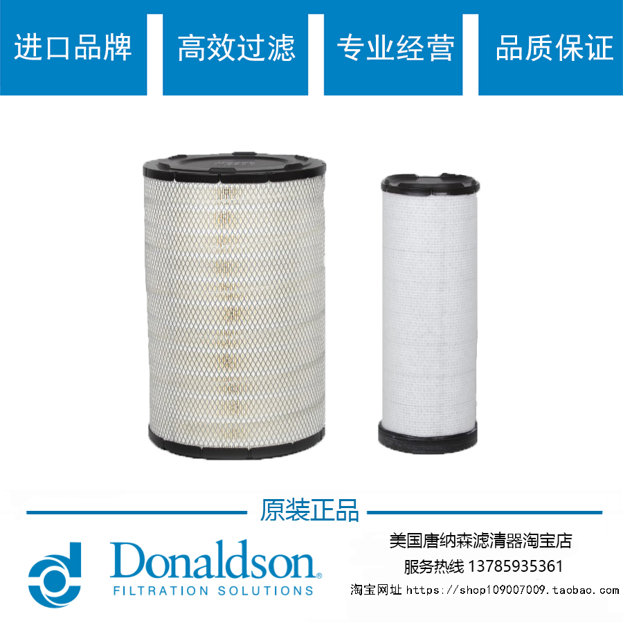 适用于陕汽德龙西康欧曼GTL空气