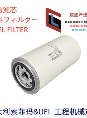 索菲玛S4305NR1适配 088049EPS FF5838 D638-002-903+A柴油滤芯细