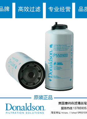 卡特307D柴油滤芯油水3261641唐纳森滤芯P550900油水