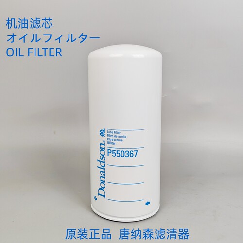 唐纳森P550367机油滤芯通用C1