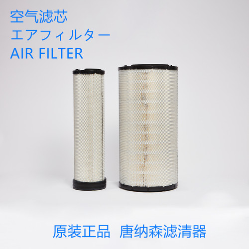 唐纳森空气滤芯AA90127AF26555