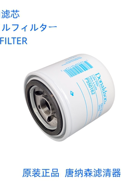 唐纳森适配 山猫S70滑移装载机机油滤芯6657635保养件
