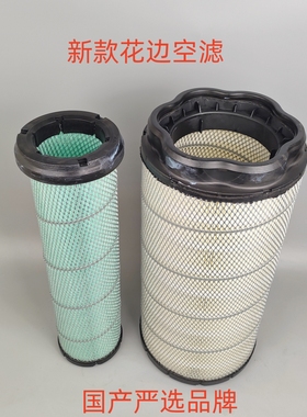 CA-7088适配 沃尔沃200 210E新款空气17500251 1752253梅花口滤芯