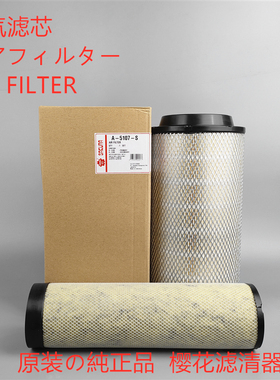 原装樱花A5107S空滤 适配 C20500 CF500 P778994 P780036空气滤芯